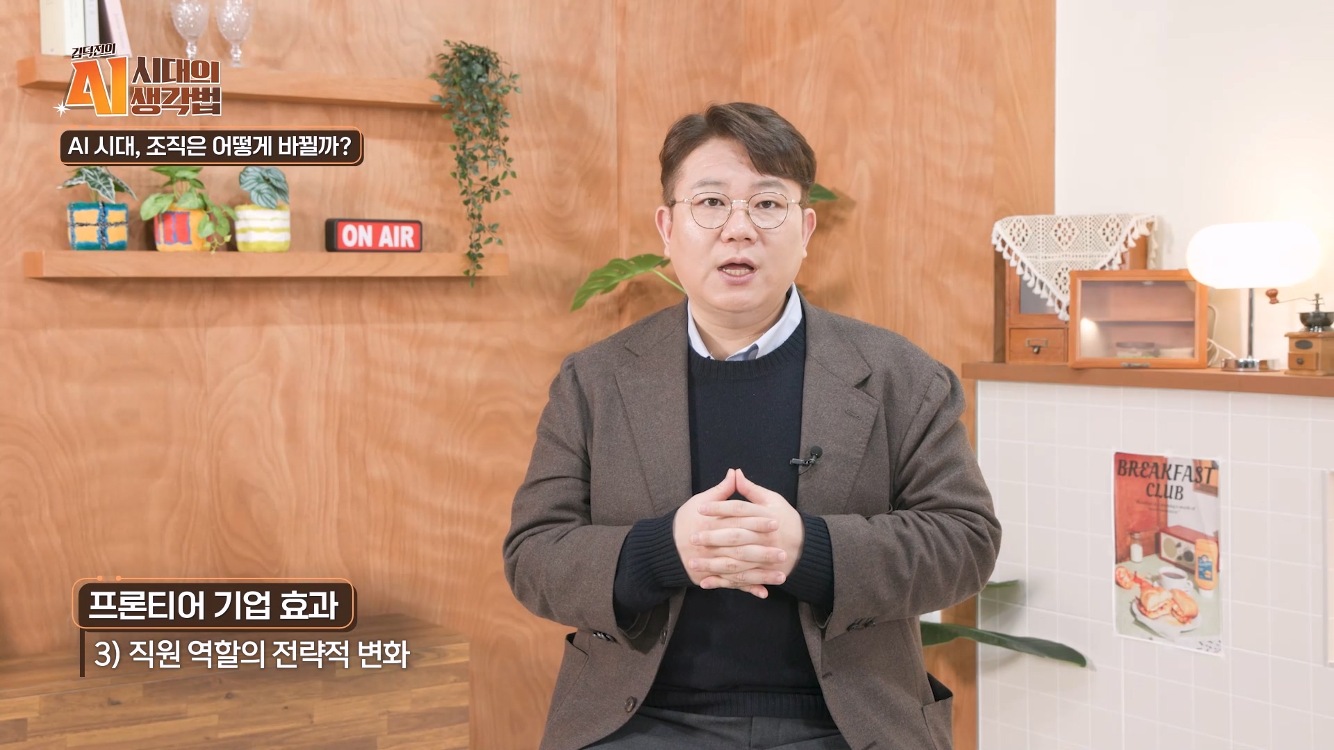 직원 역할의 전략적 변화